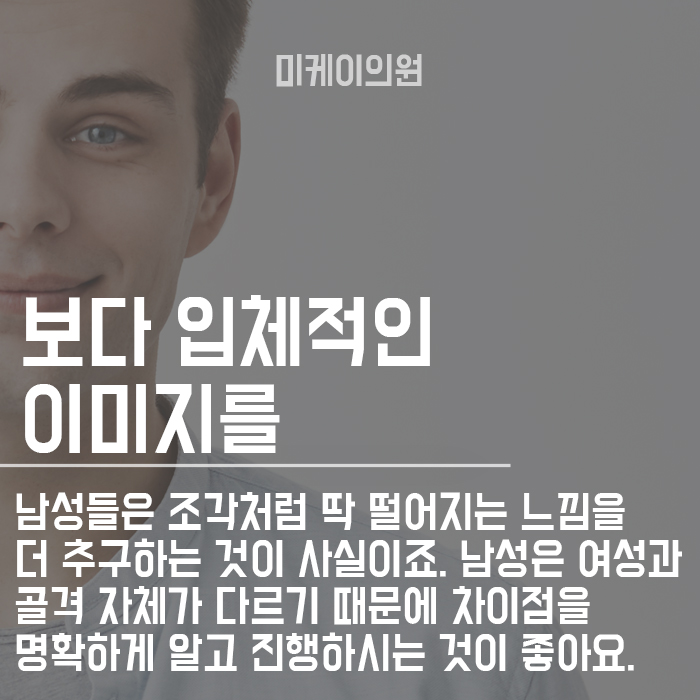 남자콧대볼륨 필러 여기에요! 관련 이미지 4