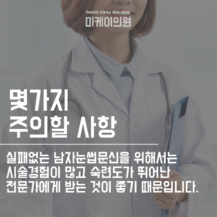 강남남자눈썹문신 맞춤디자인시술이 가능한 곳으로 관련 이미지 4