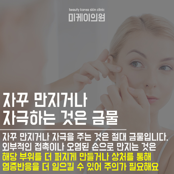 갑자기 생긴 가슴여드름 해결하는방법 따라해보세요 관련 이미지 4