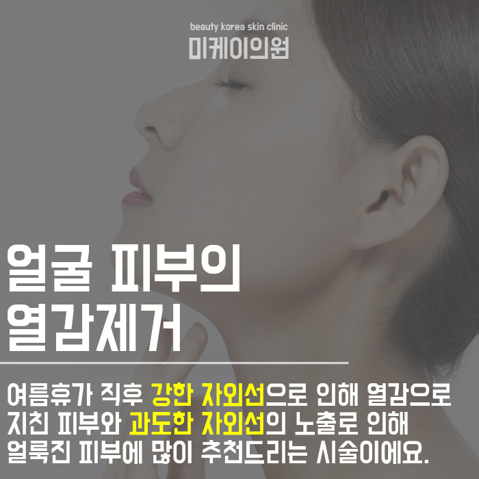 강남역크라이오셀 충분한 수분공급 관련 이미지 4