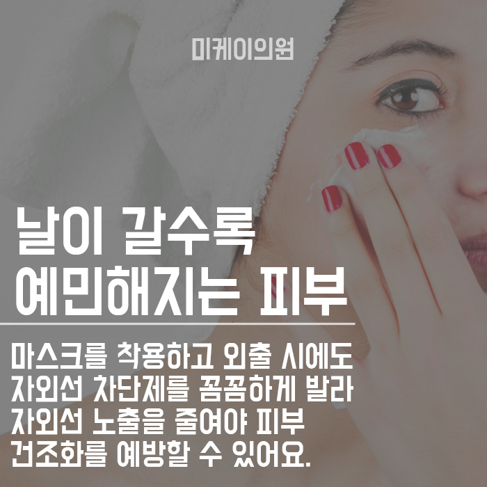 피부과시술 후 관리방법 어렵지 않아 관련 이미지 4