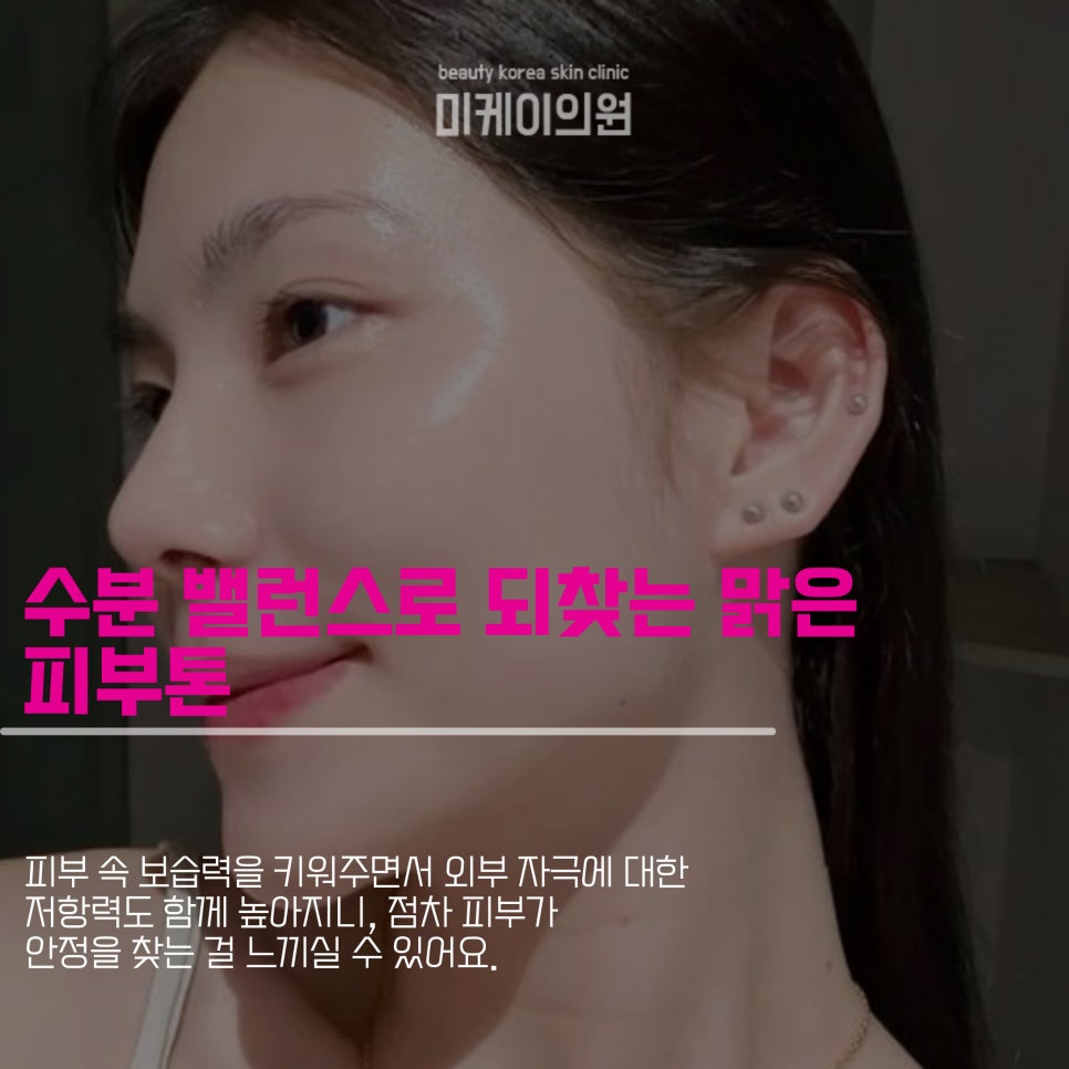 Clear and Transparent Skin with Aqua Peel at Gangnam Station image 3