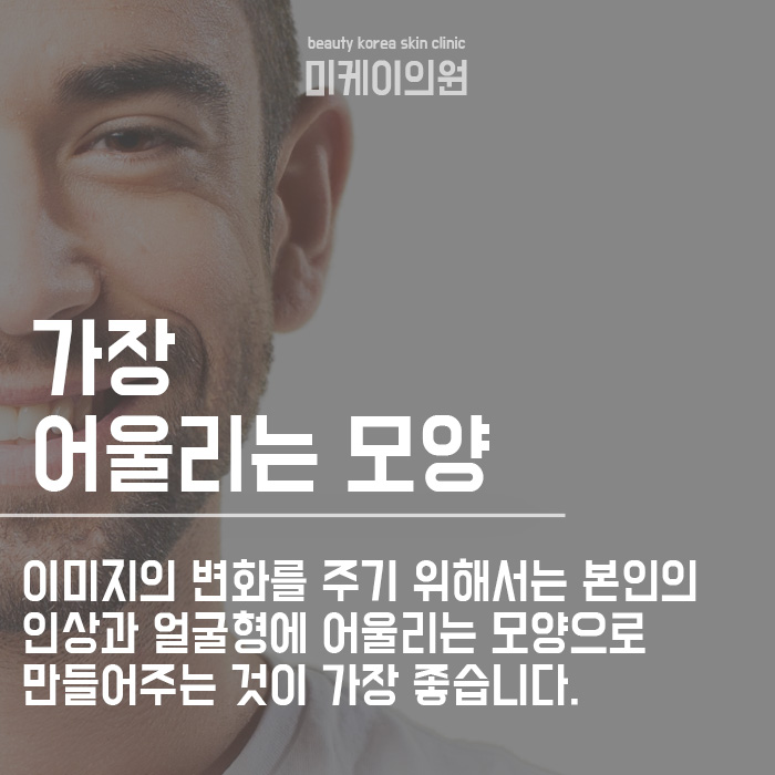 남자 눈썹 정리하는법 그루밍족 필독! 관련 이미지 6