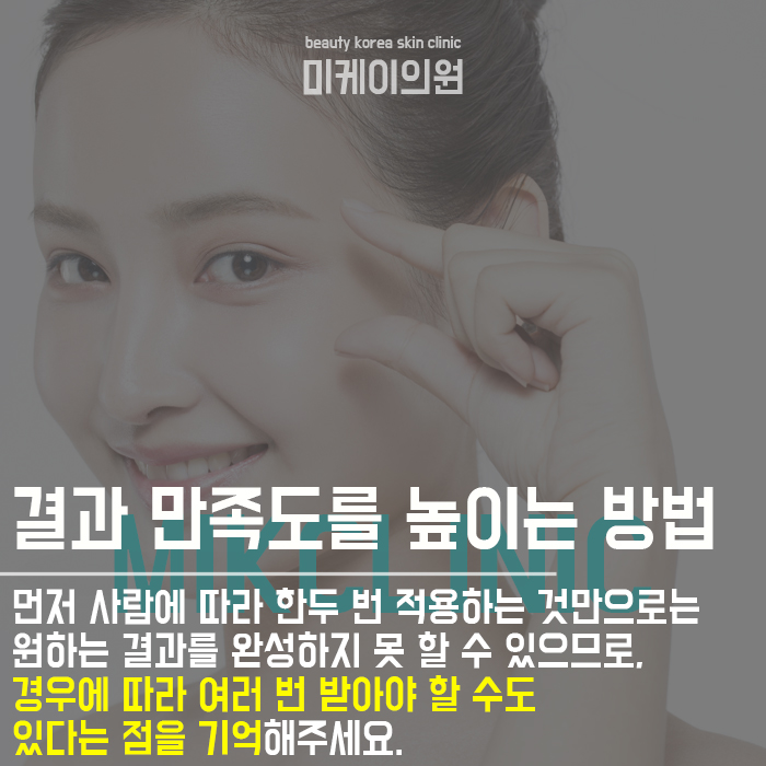 강남역리쥬란힐러 제대로 받기 위한 팁 관련 이미지 5