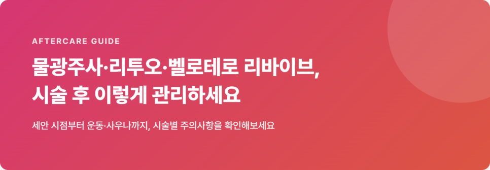 물광주사·리투오·벨로테로 관련 이미지 2