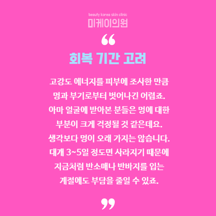 강남역 바디인모드 체형 고민 박살 내기 관련 이미지 6