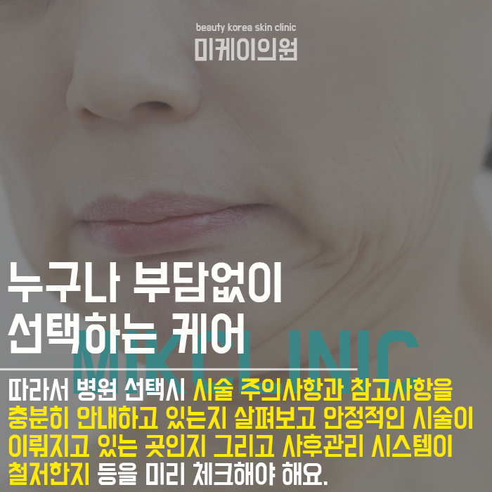 강남역팔자주름필러 깊어지는 주름을 개선해요 관련 이미지 3