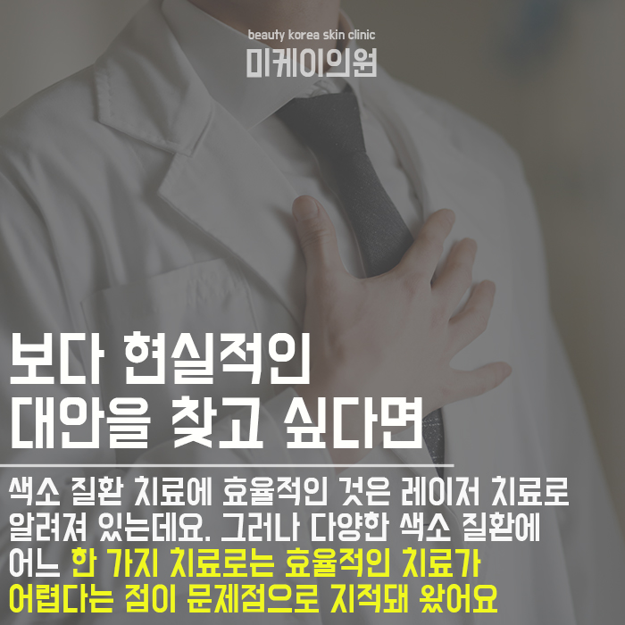 색소치료1회만받아도좋아지나요? 관련 이미지 6