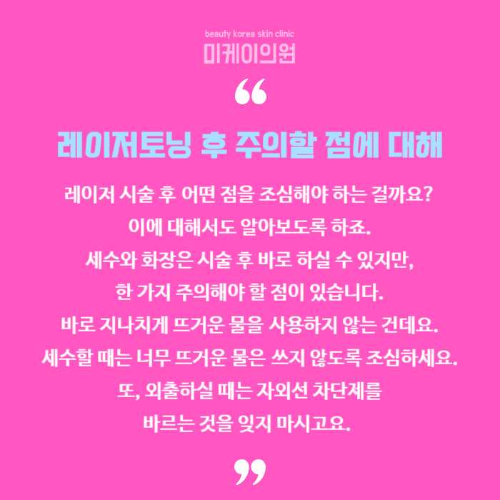 강남레이저토닝 깨끗함과 탄력을 동시에 관련 이미지 6