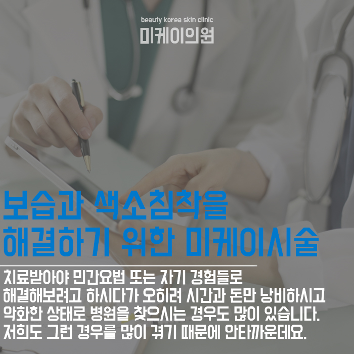 피부과고르는법 소중한 내 피부를 위해 관련 이미지 4