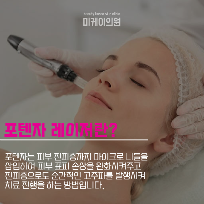 포텐자 효과 극대화 할 수 있는 법 관련 이미지 2