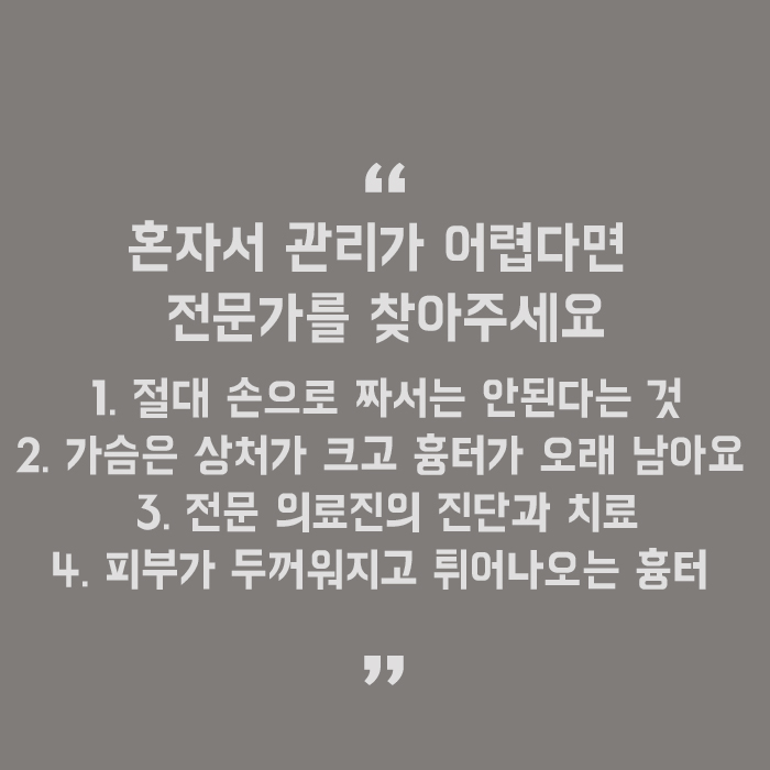 갑자기 생긴 가슴여드름 해결하는방법 따라해보세요 관련 이미지 5