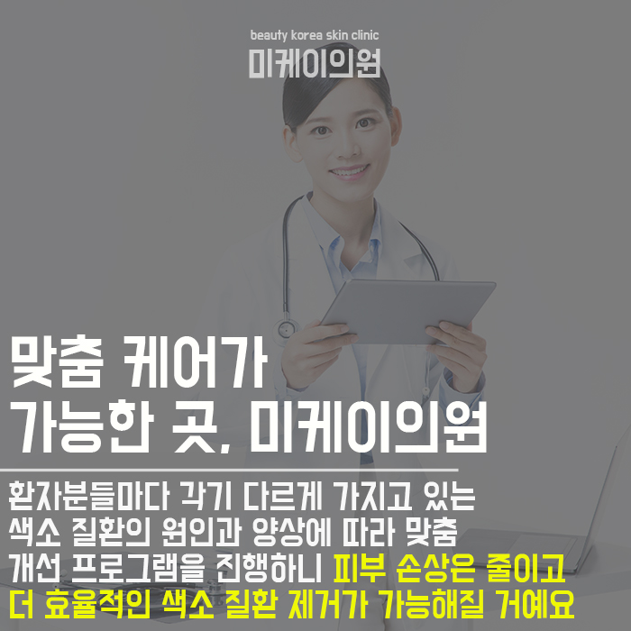 기미타입별치료 많은 분들이 궁금해하시는 정보! 관련 이미지 6