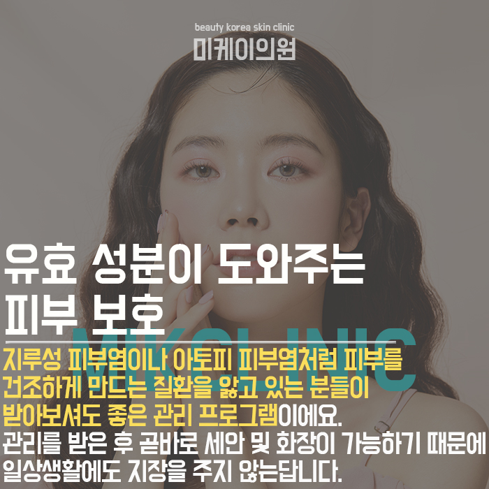NDA플러스관리 피부 관리가 쉬워져요 관련 이미지 5