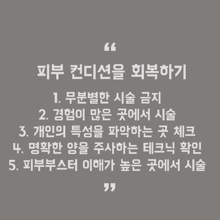 물광피부주사로 빛나는 피부 만들기 관련 이미지 5