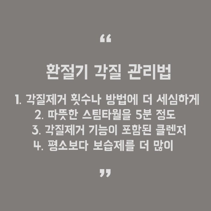 피부 콧볼피지제거 홈케어가 중요하다는 사실! 관련 이미지 5
