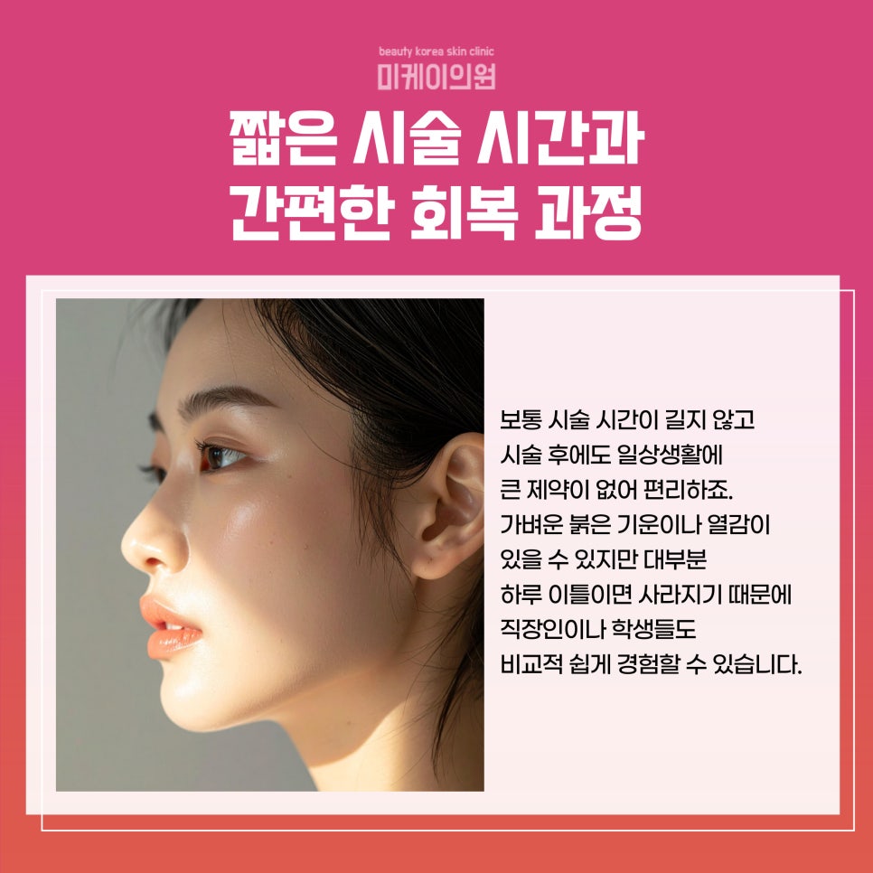 Creating Firm Skin with the Onda 10,000-Line Effect image 3