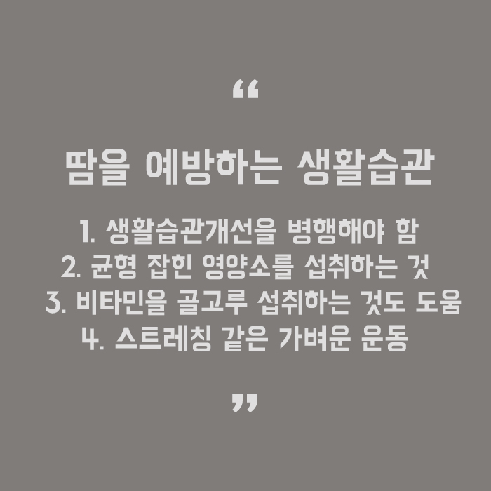 강남역 손발 땀 다한증 뽀송해질 수 있어요 관련 이미지 5