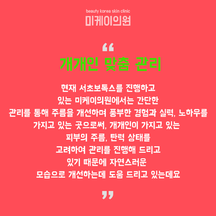 서초보톡스 깊게 자리 잡힌 주름 개선! 관련 이미지 6