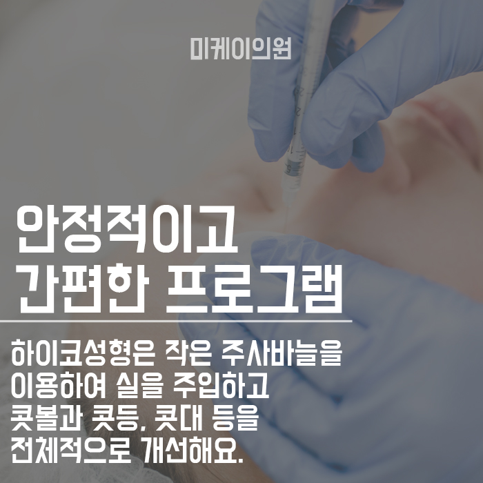 강남민트실하이코 자연스럽게 잡히는 코 관련 이미지 4