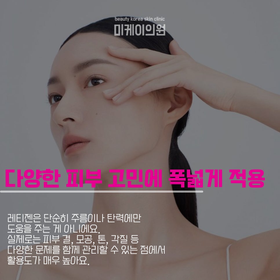 강남 콜라겐 레티젠에 주목하라 관련 이미지 4