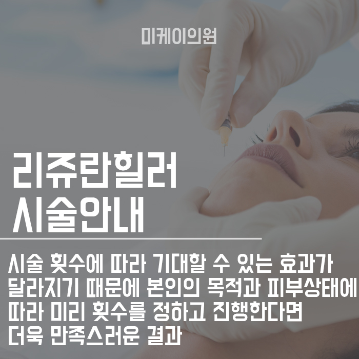리쥬란힐러효과 피부재생을 위해 알아보자 관련 이미지 3