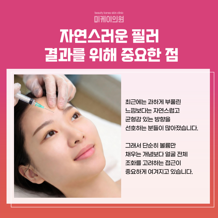 강남역 필러잘하는곳 수술없이 컴플렉스 커버 관련 이미지 5