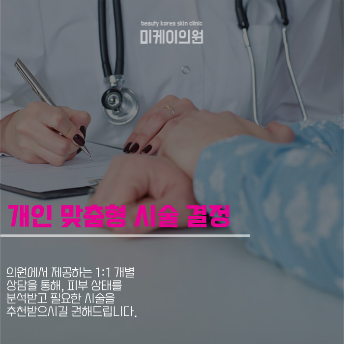 강남 인모드 저렴한곳에서 효과적인 관리 관련 이미지 2