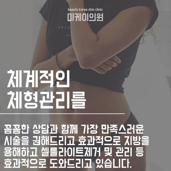 강남비만관리 카복시로 다이어트 도움을 관련 이미지 7