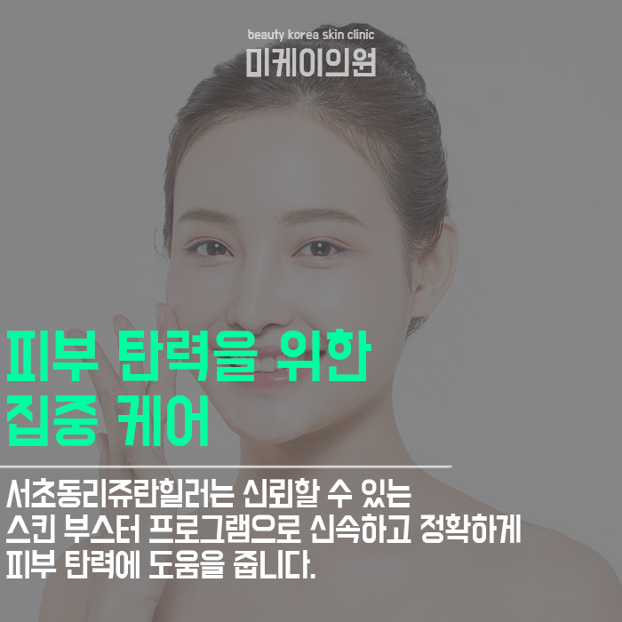 서초동리쥬란힐러 자연스럽게 예뻐지자! 관련 이미지 2