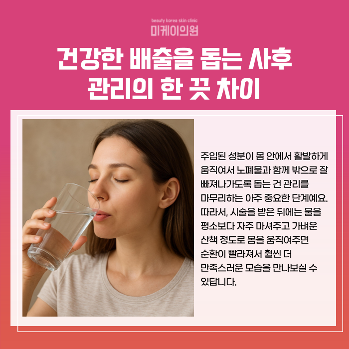 서초역 윤곽주사 얼굴 라인 정리하는 법 관련 이미지 5