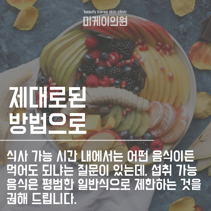 간헐적 단식 효과 및 방법 꿀 정보로 함께 알아봅시다! 관련 이미지 4