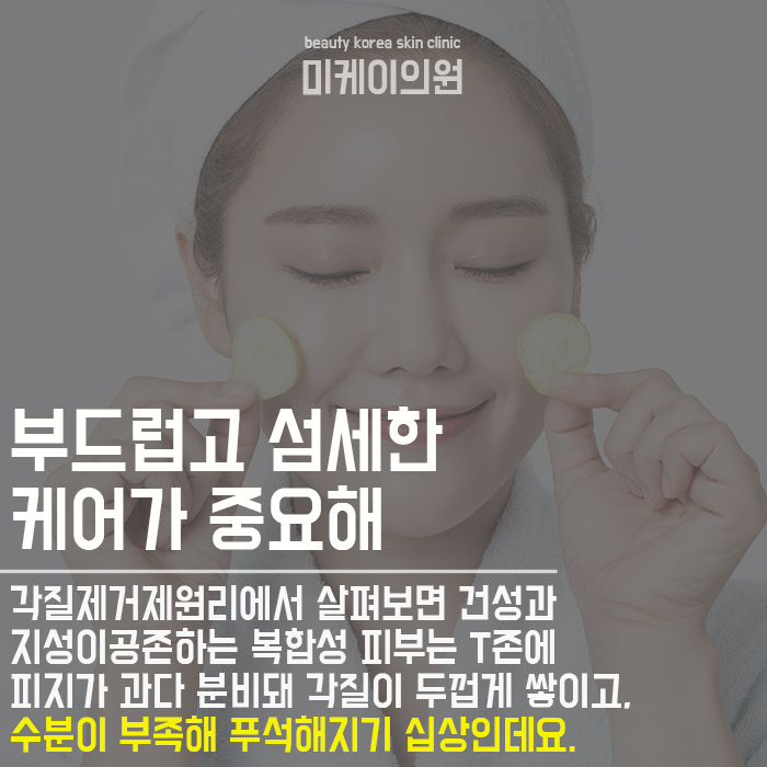 각질제거제원리 제대로 알아야 관련 이미지 3
