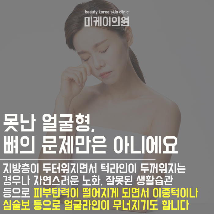 갸름한얼굴만들기 자연스럽게 V라인 만들자 관련 이미지 2