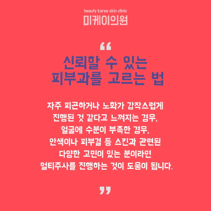 강남역피부과추천 주사요법을 통한 변화 관련 이미지 6