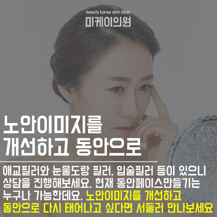 동안페이스만들기 어렵지 않아요 관련 이미지 3