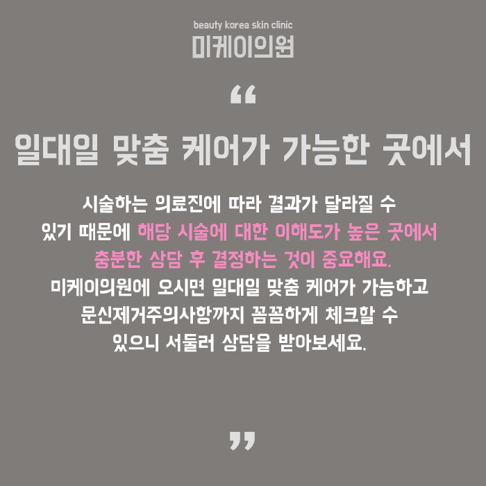 문신제거주의사항 흉터를 최소화하고 깨끗하게 지워요. 관련 이미지 6