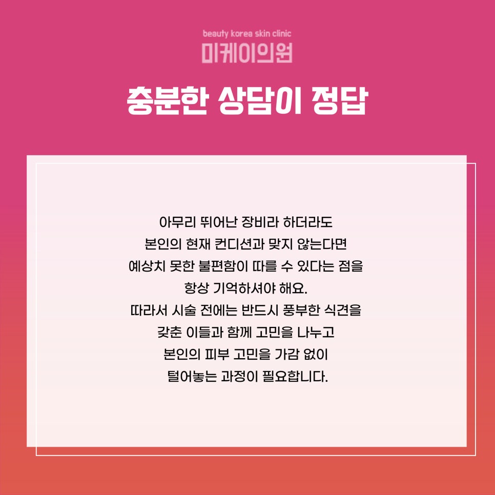 강남역 울쎄라 잘하는 곳 전문의에게 맡겨야해요 관련 이미지 6
