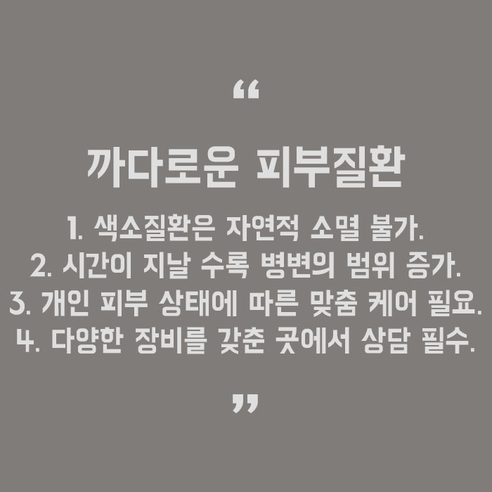 강남역잡티제거 빠른 선택으로 관련 이미지 5
