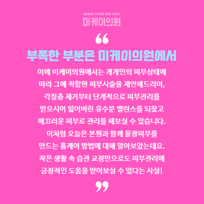 물광피부만드는방법 이것만 체크하자 관련 이미지 6