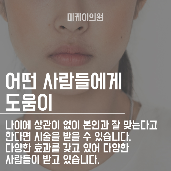 백옥주사주기 효과와 관리법 알고 계신가요? 관련 이미지 3