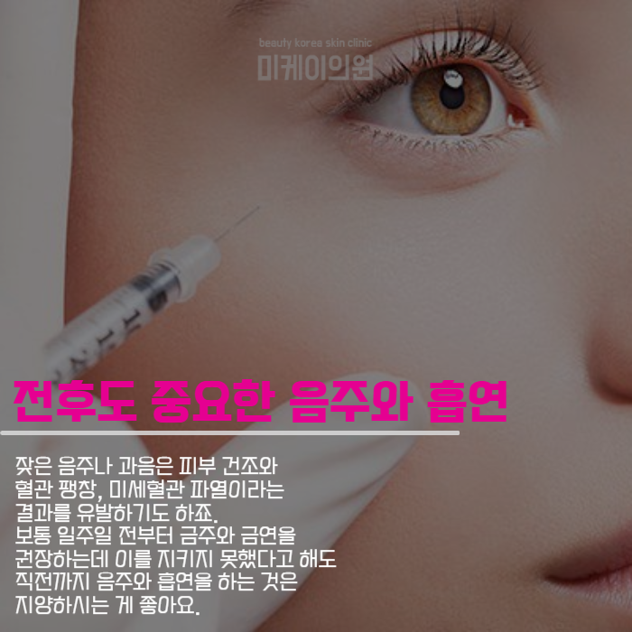 보톡스 맞고 주의사항 안 지키면 생기는 문제 관련 이미지 2