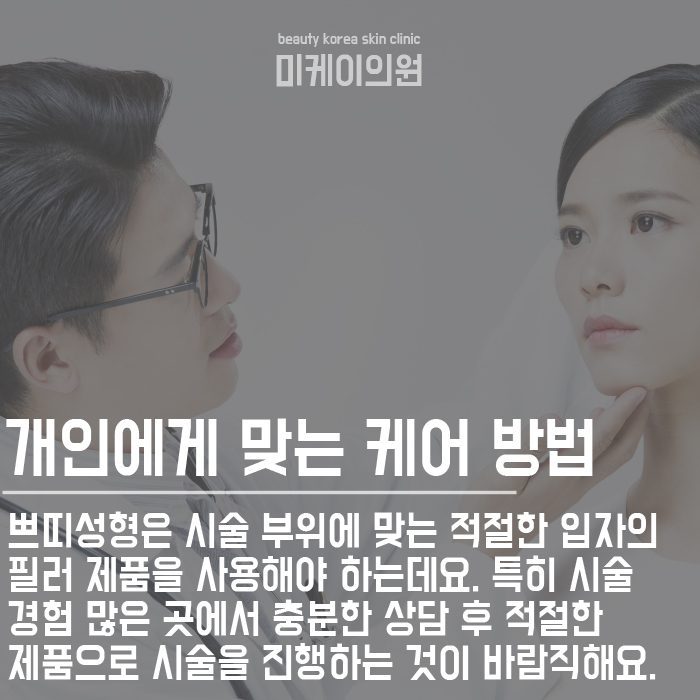 서초코보톡스 달라진 라인 관련 이미지 3
