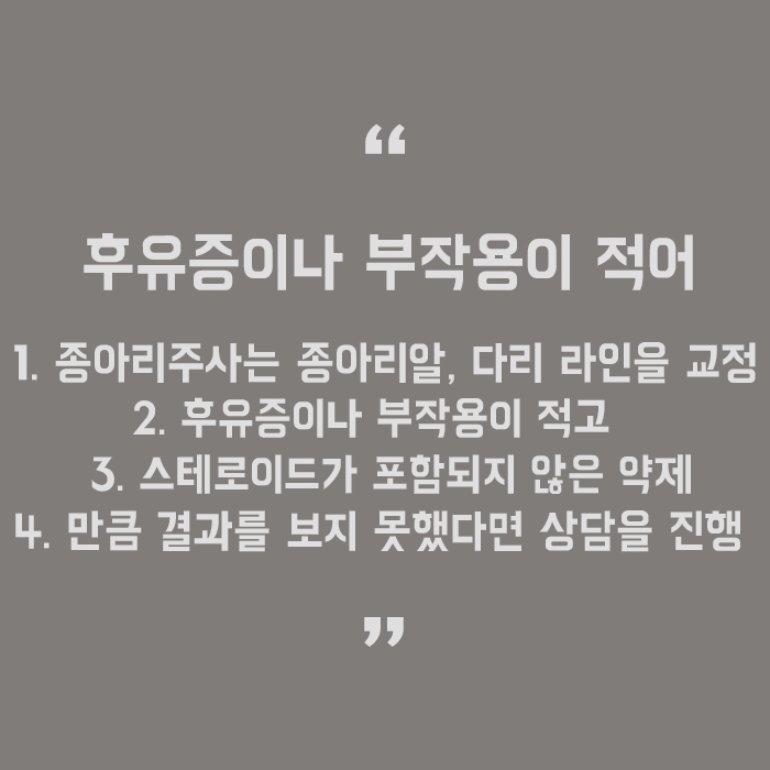 매끈한 다리 종아리 알 없애는 방법 관련 이미지 5
