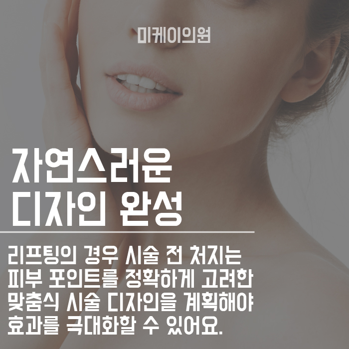 50대 실리프팅 할 수 있나요? 관련 이미지 6