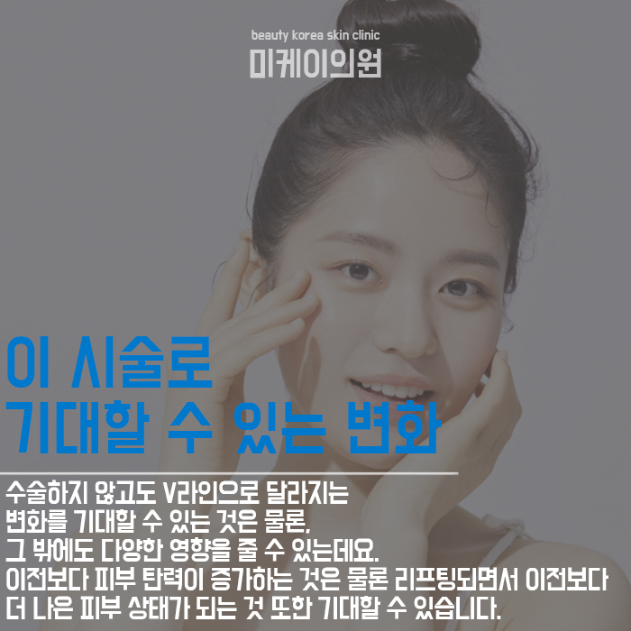 강남역윤곽주사 갸름하고 매끄럽게 관련 이미지 3