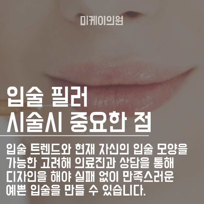 하트입술필러 자연스러운 미소와 매력 가득하게 관련 이미지 2