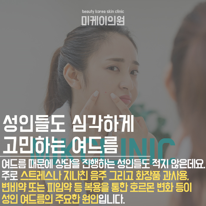 입가여드름나는이유 개인마다 다를 수 있어 관련 이미지 4
