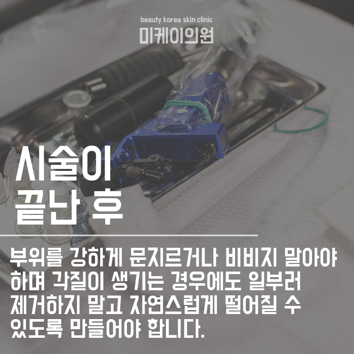 서초동 자연눈썹문신 효과를 보려면 관련 이미지 6