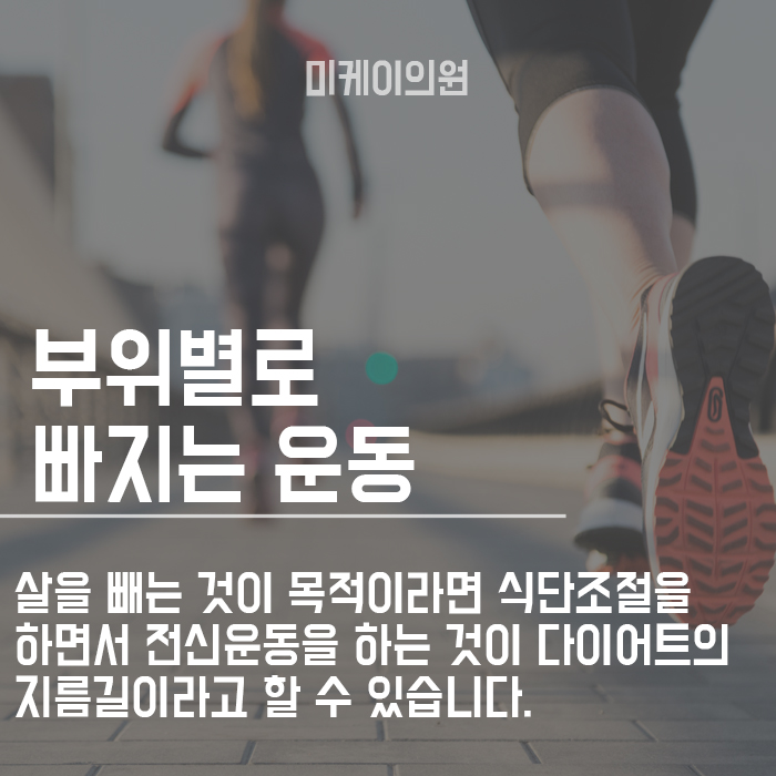잘못된 다이어트상식 제대로 알아둘 꿀팁! 관련 이미지 4